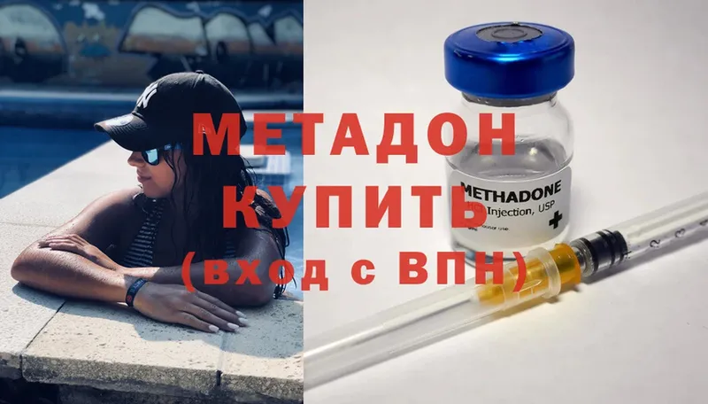 Метадон мёд  Кунгур 