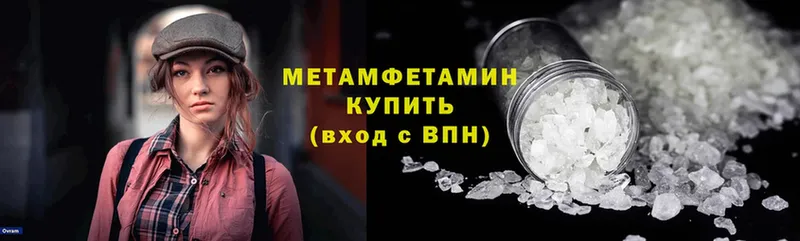 МЕТАМФЕТАМИН пудра  наркошоп  Кунгур 